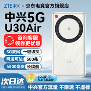 中興5G隨身wifi移動(dòng)無(wú)線便攜式路由器U30Air免插卡流量大師M3無(wú)限高速隨行網(wǎng)絡(luò)2025新款全國(guó)通用 XY15B 5G智能雙網(wǎng)-U30 Air 云霧白 不限速不虛標(biāo)月享1500G流量