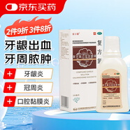 金口馨復方氯己定含漱液200ml*1瓶/盒 用于牙齦炎 冠周炎 口腔黏膜炎 牙齦出血 牙周膿腫 口腔黏膜潰瘍漱口水