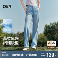 森馬（Semir）森柔牛仔牛仔褲女涼感闊腿褲25夏顯腿長(zhǎng)褲子109325124006