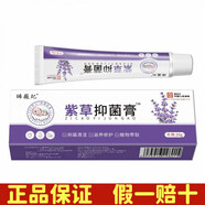 【發(fā)三支】晞薇紀(jì)紫草膏清潔滋養(yǎng)修復(fù)肌膚20g/支保證 發(fā)三支 20g