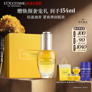 歐舒丹禮盒賦顏御齡精華油30ml小金瓶滋潤(rùn)緊致提拉七夕節(jié)禮物伴手禮女士