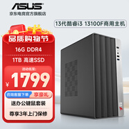 華碩12代酷睿i5 12400臺(tái)式電腦主機(jī)補(bǔ)貼商用辦公家用娛樂圖形設(shè)計(jì)mini主機(jī)全套定制組裝diy整機(jī)WJ11C i3 13100F+16G+1TB丨規(guī)格二 單主機(jī)