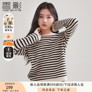 香影【抗起球科技羊毛衫】全羊毛黑色條紋針織衫女毛衣秋冬季 黑色 M