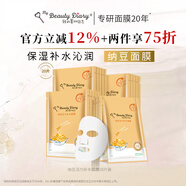 我的美麗日志 日記 納豆活力保濕補(bǔ)水貼片面膜20片