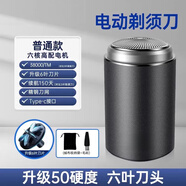 颯望德國剃須刀男士電動(dòng)德國官方全身水洗迷你旅行新款便攜刮胡刀電動(dòng)理發(fā)剃須一體機(jī)男士專用不殘 【六葉刀頭款】六葉升級刀頭+續(xù)航120天