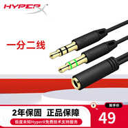 極度未知 極度未知（HyperX）颶風(fēng) 阿爾法 黑鷹 天箭 麥克風(fēng)耳罩 支架 藍(lán)牙適配器 訂制配件 一分二線【非極度未知產(chǎn)品】
