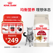 皇家成貓貓糧 營養(yǎng)均衡 F32 通用糧 1-7歲 4.5KG