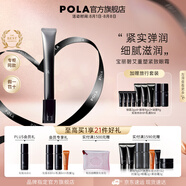 寶麗（POLA）碧艾BA重塑緊致眼霜（經(jīng)典版）眼精華提拉緊致淡化細紋節(jié)日禮物 BA重塑緊致眼霜