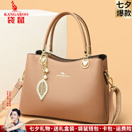 袋鼠卡拉品牌真皮女包節(jié)日送媽媽牛皮包包女2025新款中年女士斜挎包手提包 卡其色（禮盒裝+手包卡包吊墜）