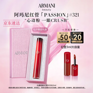 阿瑪尼紅管唇釉PASSION#321心動粉 口紅禮盒  七夕情人節(jié)禮物禮盒女