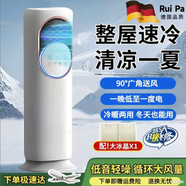 芮帕德國品質(zhì)移動空調(diào)冷暖兩用一體機(jī)2025新款空調(diào)扇冷風(fēng)扇家用輕音制 [5A]冷暖兩用+UV+冰晶*2+輕