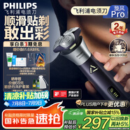 飛利浦（PHILIPS）【周杰倫推薦】電動(dòng)剃須刀旋風(fēng)PRO刮胡刀 風(fēng)馳切剃6D浮動(dòng)刀頭 生日禮物送男友送老公 國(guó)家補(bǔ)貼