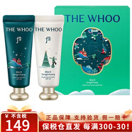 后（The history of whoo）韓國whoo后拱辰享護手霜滋潤修護護膚品套裝禮盒 后拱辰享護手霜60ml*2