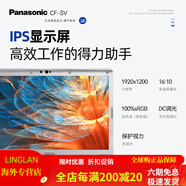 松下（Panasonic）/松下CF-SV8酷睿i5炒股辦公學(xué)生學(xué)習(xí)便攜輕薄筆記本電腦 LX6_14寸七代i5處理器_帶光驅(qū) 8g_256G固態(tài)硬盤