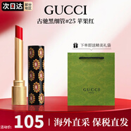 古馳（GUCCI）口紅505傾色絨霧唇膏口紅禮盒七夕禮物生日禮物女送女友老婆 傾色琉光細(xì)管口紅25# 蘋果紅