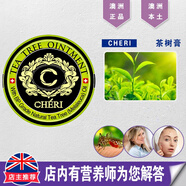 澳洲原裝進(jìn)口 Cheri雪瑞tea tree茶樹(shù)膏 毛孔 痘痘 淡化豆印 20g