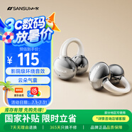 山水（SANSUI）W39【云柔親膚】骨傳導(dǎo)藍(lán)牙耳機(jī)耳夾概念開放無線夾耳式不入耳降噪運(yùn)動排行前十適用華為小米蘋果