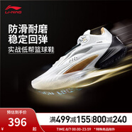 李寧（LI-NING）閃擊10丨籃球鞋男鞋夏季透氣網(wǎng)面反光支撐穩定籃球專(zhuān)業(yè)比賽鞋 標準白-65 42