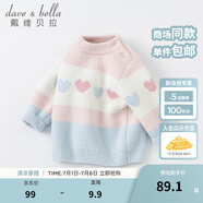戴維貝拉（DAVE＆BELLA）女童毛衣半邊絨兒童針織衫女秋季幼兒線衣小童秋裝幼童線衫打底衫 粉色 100 cm（建議身高90-100cm）