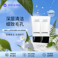 香奈兒（Chanel）山茶花潔面乳洗面奶150ml 兩支裝 生日禮物自營