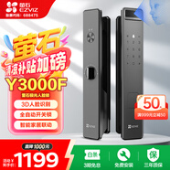 螢石Y3000F極光人臉鎖 極致灰 3D人臉識別無需指紋 家用全自動智能電子密碼鎖 C級鎖芯防盜電子門鎖