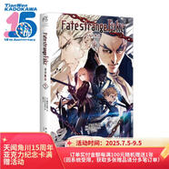 Fate/strange Fake 奇異贗品.5（“虛假”的圣杯戰(zhàn)爭(zhēng)白熱化）成田良悟Fate小說(shuō)