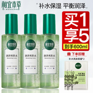 相宜本草爽膚水潤(rùn)澤補(bǔ)水保濕化妝水女清爽護(hù)膚 200ml*3瓶