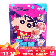 蠟筆小新咔咔番巧克力燕麥脆牛奶餅干聯(lián)名款小零食送冰箱貼袋裝 巧克力燕麥脆28g【隨機一款冰箱