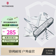 維氏瑞士軍刀都市獵人15項多功能水果刀刀折疊刀透明銀1.3713.T7