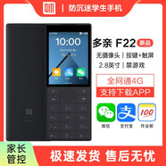 多親F22青少年防沉迷智能按鍵學(xué)生手機(jī)小愛(ài)同學(xué)戒網(wǎng)兒童初中高中生觸屏微信直板老人機(jī)大音量功能機(jī) F22鐵灰色2G+16G工廠車間保密無(wú)攝像頭無(wú)拍照 全網(wǎng)通5G廣電聯(lián)通移動(dòng)電信版 華為小米Type-C充