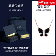 唐后（TH）【新款】原創(chuàng)系列蝴蝶項鏈女輕奢孔雀石純銀鎖骨鏈送媽媽38婦女節(jié) K玫瑰金色黑瑪瑙