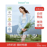 茵曼萊賽爾天絲女裝輕薄襯衫2025夏季新品襯衣上衣 新升級-淺灰藍 XL