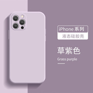 諾邦士 適用蘋(píng)果15promax手機殼液態(tài)硅膠iphone14新款直邊煙藍色14pro全包防摔軟套男女 【草紫色】logo液態(tài)硅膠殼 送前膜 蘋(píng)果14 ProMax