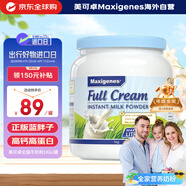 美可卓（Maxigenes）澳洲藍(lán)胖子全脂成人奶粉1kg/罐0蔗糖高鈣高蛋白兒童學(xué)生中老年