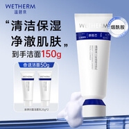 溫碧泉洗面奶閃皙蘊能潔面乳100g護膚化妝品男女 溫和清潔不刺激煙酰胺