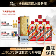 茅臺(tái)（MOUTAI）華致酒行 貴州飛天茅臺(tái)酒 珍藏 53度 醬香型白酒  收藏送禮 53度 475mL 6瓶 珍藏整箱非原箱