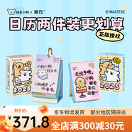 國譽(yù)（KOKUYO）線條小狗2025年臺(tái)歷日歷2025年圓環(huán)快樂小狗臺(tái)歷創(chuàng)意好物辦公室 圓環(huán)版+手撕版兩本裝線條小狗日