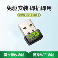 360隨身WiFi臺式機筆記本電腦無(wú)線(xiàn)網(wǎng)卡360度wifi信號發(fā)射器4代穿墻 4代迷你款