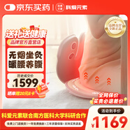 科愛元素小貝殼 坐灸儀艾灸儀器一體機無煙家用艾灸凳椅子七夕節(jié)禮物 【禮盒款】小貝殼無煙坐灸儀 【禮盒款】腰部按摩丨紅光照射丨磁石熱敷丨坐灸暖腹