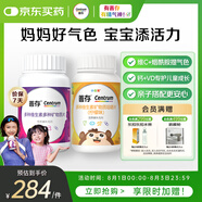 善存復合維生素成人女士兒童組合160粒維b維CVd煙酰胺補鈣鎂鋅銅鐵