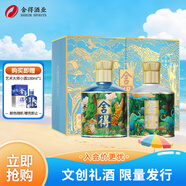 舍得 品味舍得 萬象新 濃香型白酒 52度 375ml×2瓶 禮盒裝 