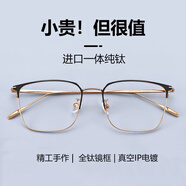 CHASM近視眼鏡男痞帥型男大臉鈦材眼鏡框架女配防藍光變色高度近視散光 黑金百搭款 0度平光防藍光護目鏡