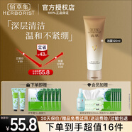 佰草集典萃凝時(shí)臻顏潔面乳120ml 深層清潔保濕緊致溫和清爽不緊繃洗面奶