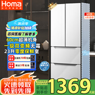 奧馬（Homa）60cm超薄301升變頻節(jié)能一級能效風冷無霜雙開門三開門法式多門家用白色電冰箱國家補貼301WF/B