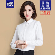 羅蒙長袖襯衫女修身款式女士正裝面試商務(wù)職業(yè)裝襯衣企業(yè)定制繡logo 白色暗扣 M /36碼(95-105斤)