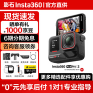 影石（Insta360）Ace Pro 2 8k 運動相機 旗艦影像AI智能高清防抖防水摩托車行車記錄儀騎行潛水Vlog視頻 instax360 潛水套裝 Care無憂換（雙電池版）