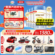 伊利金領(lǐng)冠睿護3段800克嬰兒12-36個(gè)月 草飼配方 整箱