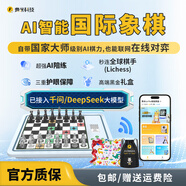 費米智能?chē)H象棋AI人機下棋對戰機器人學(xué)生兒童高檔自動(dòng)便攜電子棋盤(pán) L6pro藍色中英文版禮盒裝+雙肩包