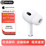 Apple蘋果耳機AirPods Pro 1代/2代/3代/4代 無線藍牙入耳式耳機 二手耳機耳麥 AirPods Pro2【USB-C接口】單左耳 9新【順豐速發(fā)】