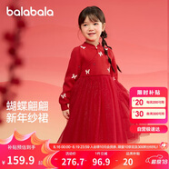 巴拉巴拉童裝女童連衣裙兒童裙子針織網(wǎng)紗2025春裝公主裙新年209125111001